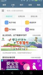 华为应用商店官方