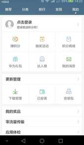 华为应用商店官方