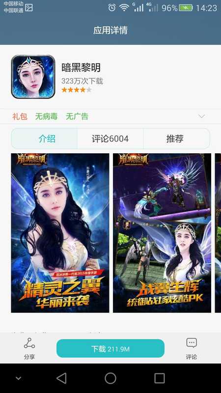 华为应用商店 apk