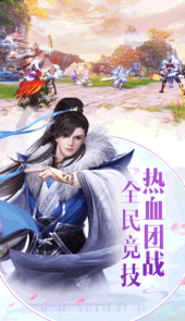 战国纪-福利情缘版