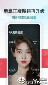 新氧魔镜测脸