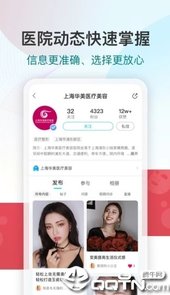 新氧魔镜测脸