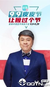 新氧魔镜测脸