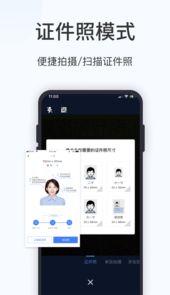 蓝山扫描大师