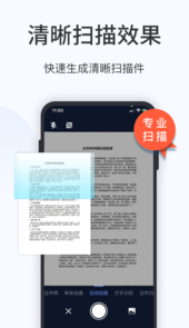 蓝山扫描大师