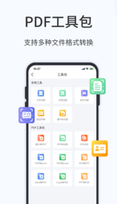 蓝山扫描大师