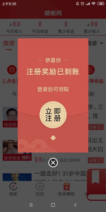 蜻蜓网app