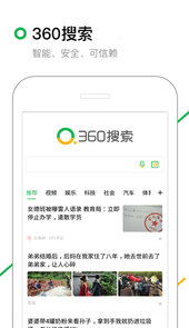 360搜索引擎地址