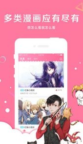 52kk漫画app