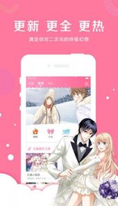 52kk漫画app