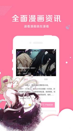 52kk漫画app