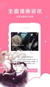52kk漫画app