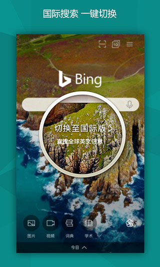 bing搜索引擎
