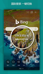 bing搜索引擎