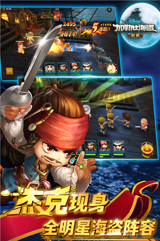 加勒比海盗启航最新版