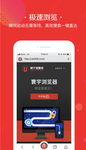 寰宇浏览器手机app官网