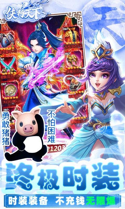 侠行天下游戏官网