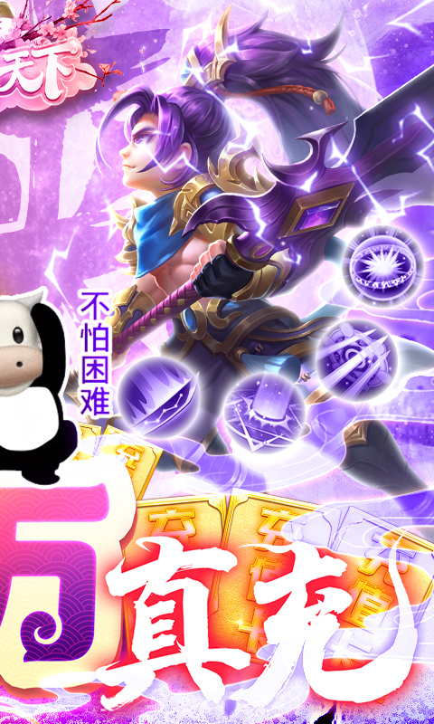 侠行天下游戏官网