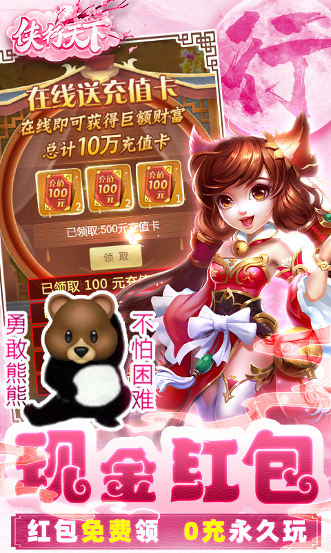 侠行天下游戏官网