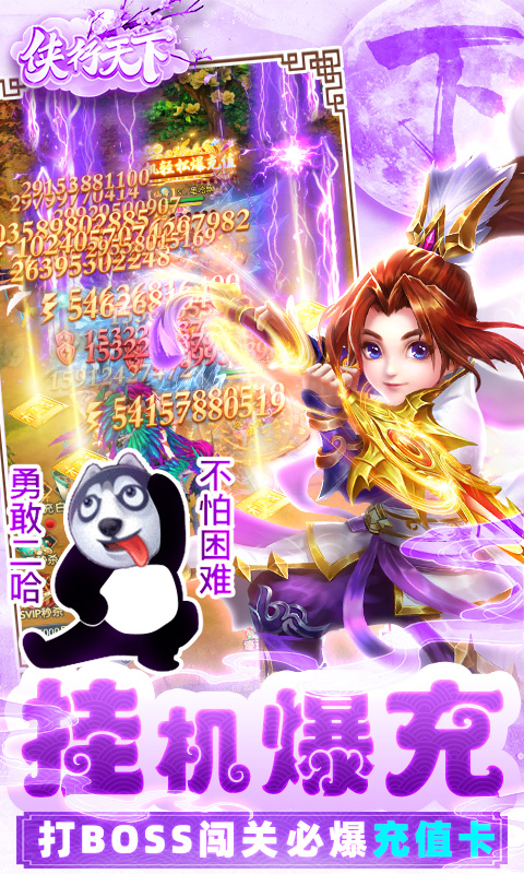 侠行天下游戏官网