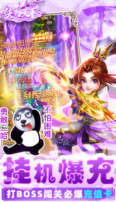 侠行天下游戏官网