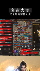 龙门传奇手游