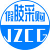 假肢采购 v1.0.0