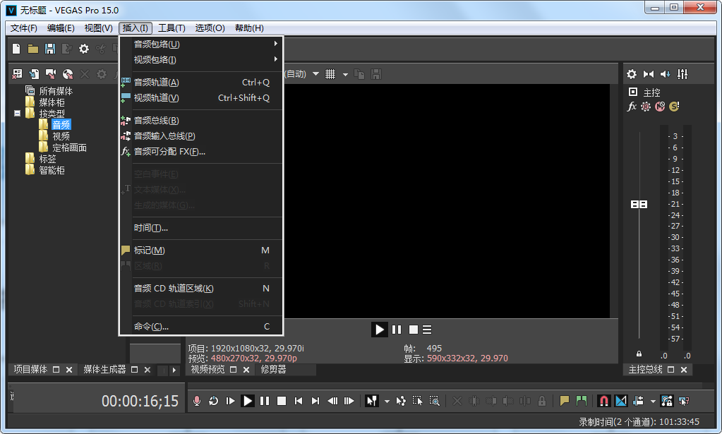 vegas pro 15