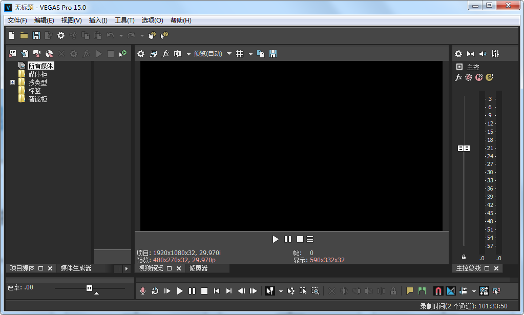 vegas pro 15