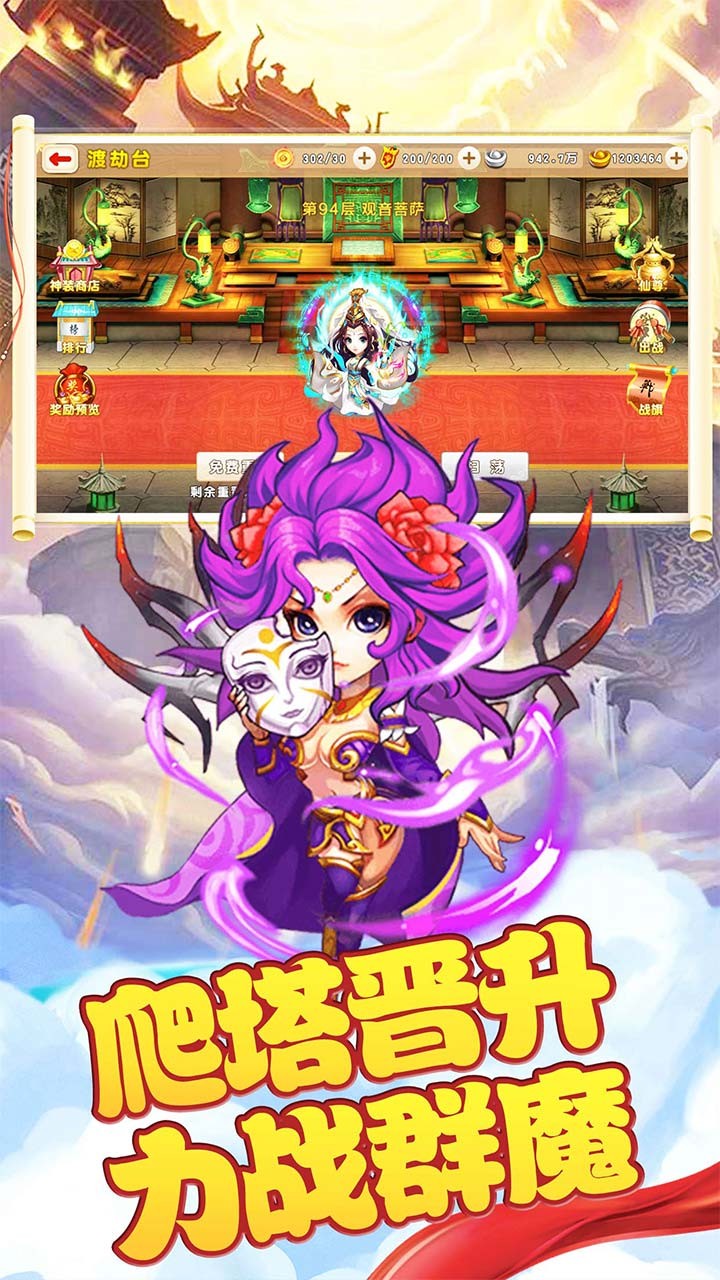 西游战记ol领红包