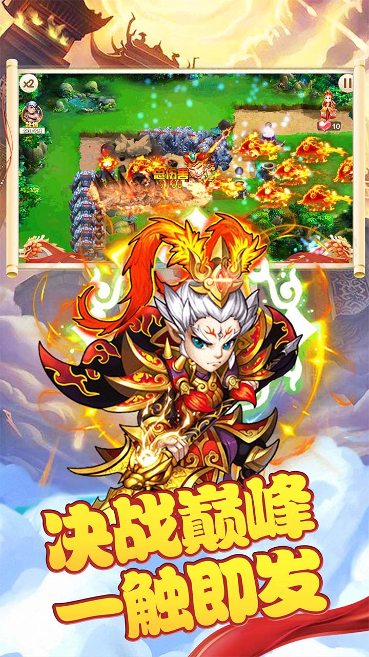 西游战记ol领红包