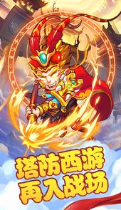 西游战记破解版