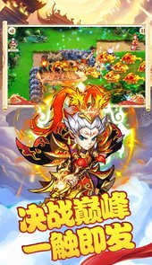 西游战记破解版