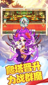 西游战记破解版