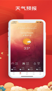 华夏万年历黄历app