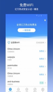 平安wifi旧版