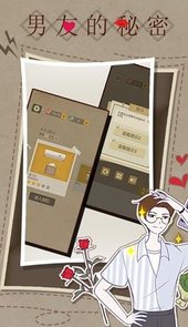 男友秘密游戏