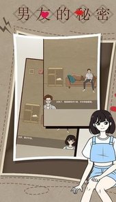 男友秘密游戏