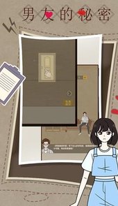 男友秘密游戏