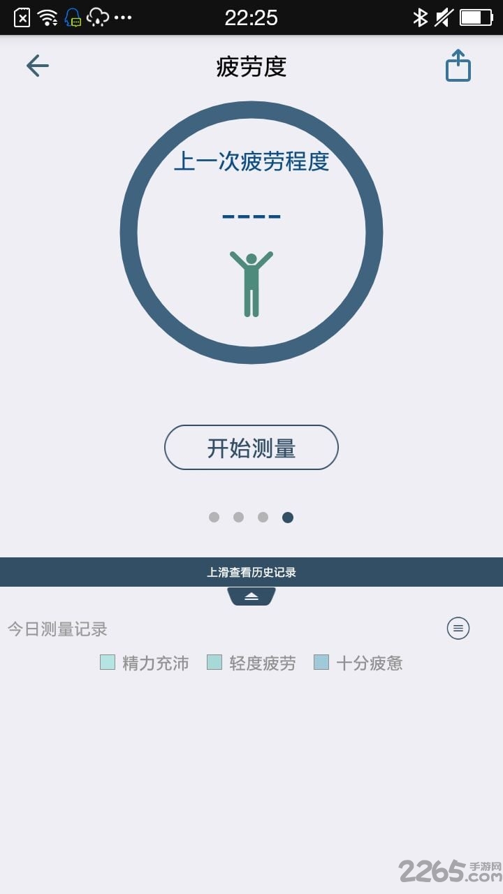 heyband手环app