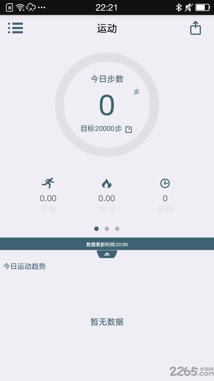 heyband手环app