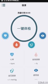 heyband手环app