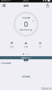 heyband最新版