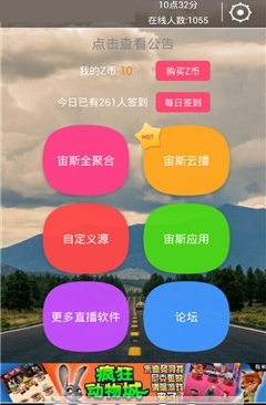 38度直播手机版