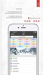 连城小说网手机版
