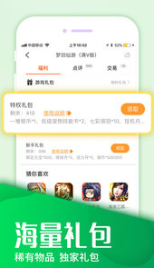 咪噜手游破解平台