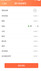 小城汇APP