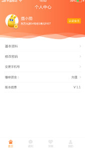 小城汇APP