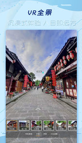 云游世界街景地图app
