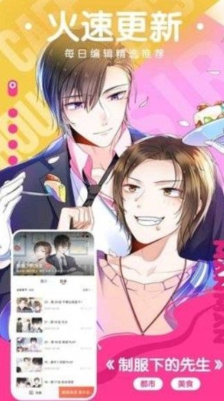 非非漫画破解版